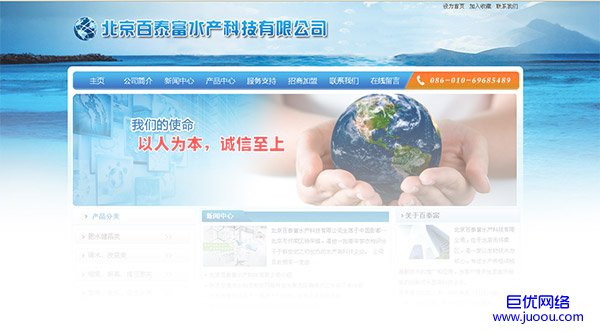 北京百泰富水产科技有限公司