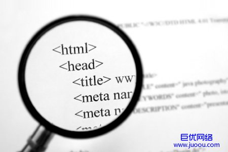 网站html标签优化 增加网页权重！