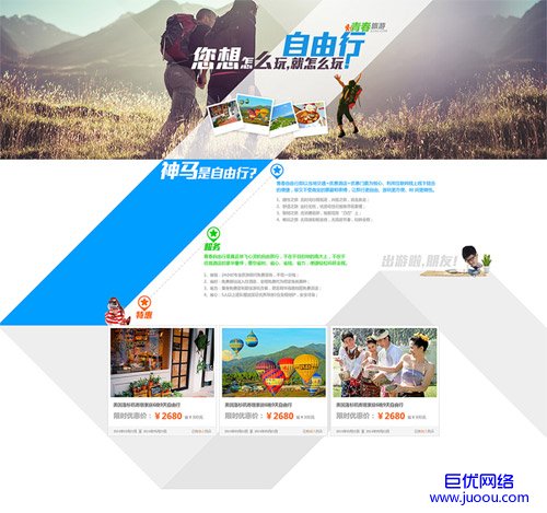 公司签约怀柔周边游旅游门户网站开发项目