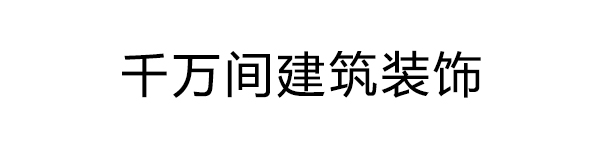 千万间建筑,营销型网站,建筑装饰,品牌,官网,品牌官网