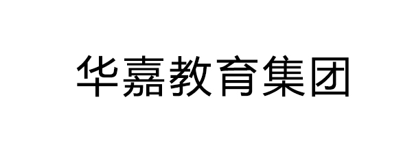 公司签约华嘉教育集团品牌官网项目