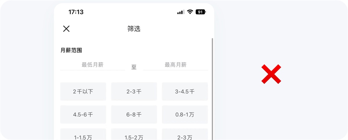 8400字深度拆解！五大招聘APP的首页设计分析