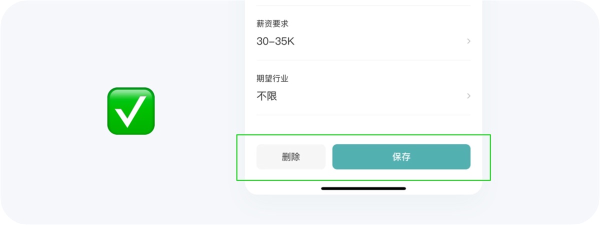 8400字深度拆解！五大招聘APP的首页设计分析