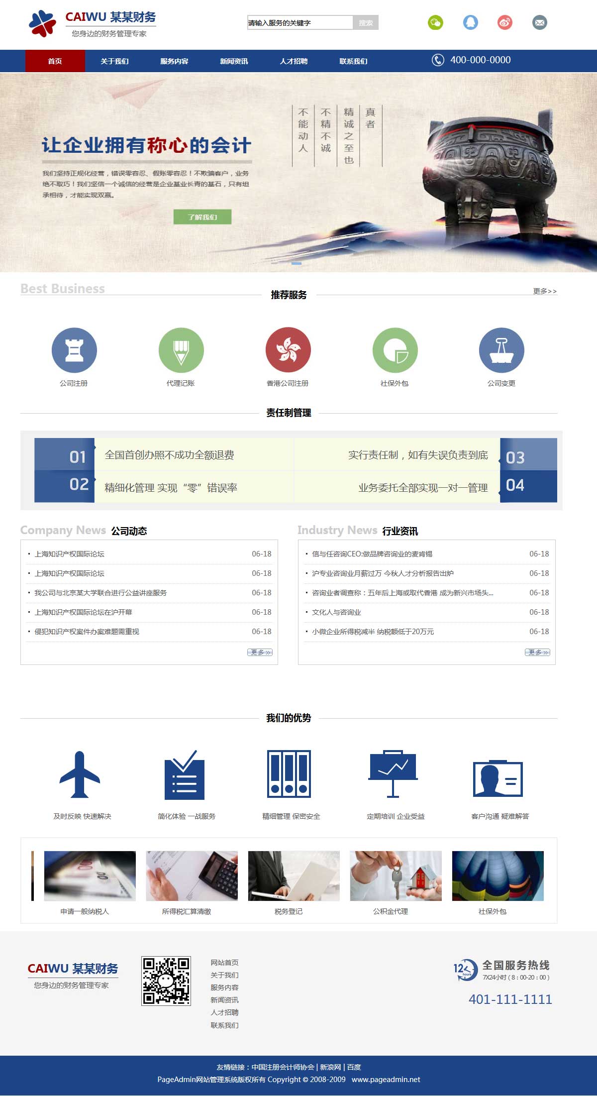 财务公司网站