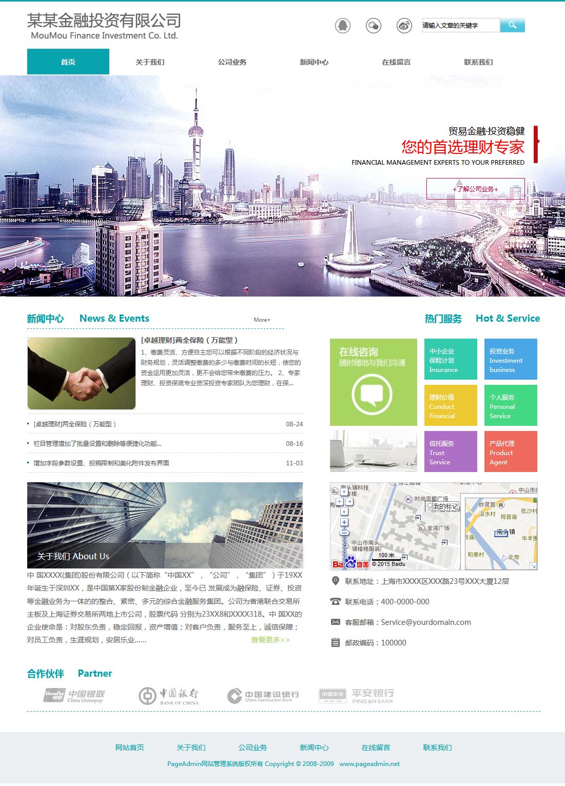金融投资公司网站