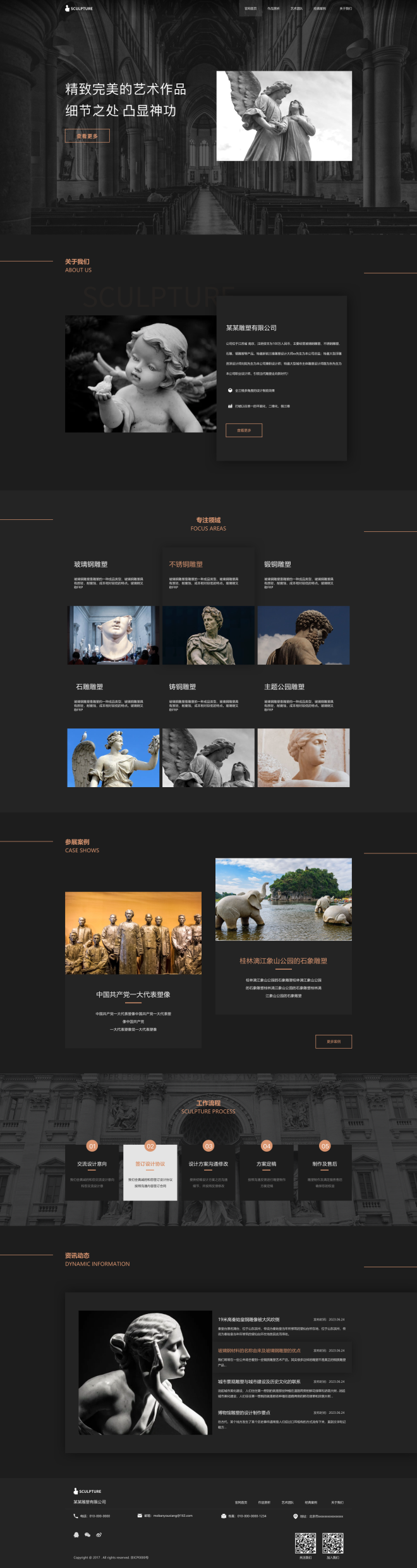 雕塑艺术设计制作企业官网