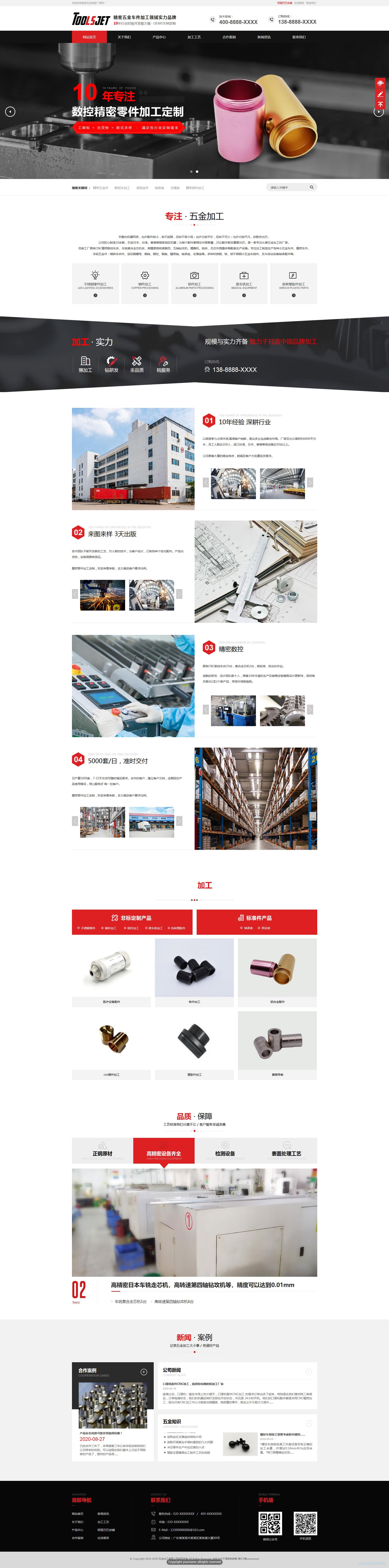 五金加工网站