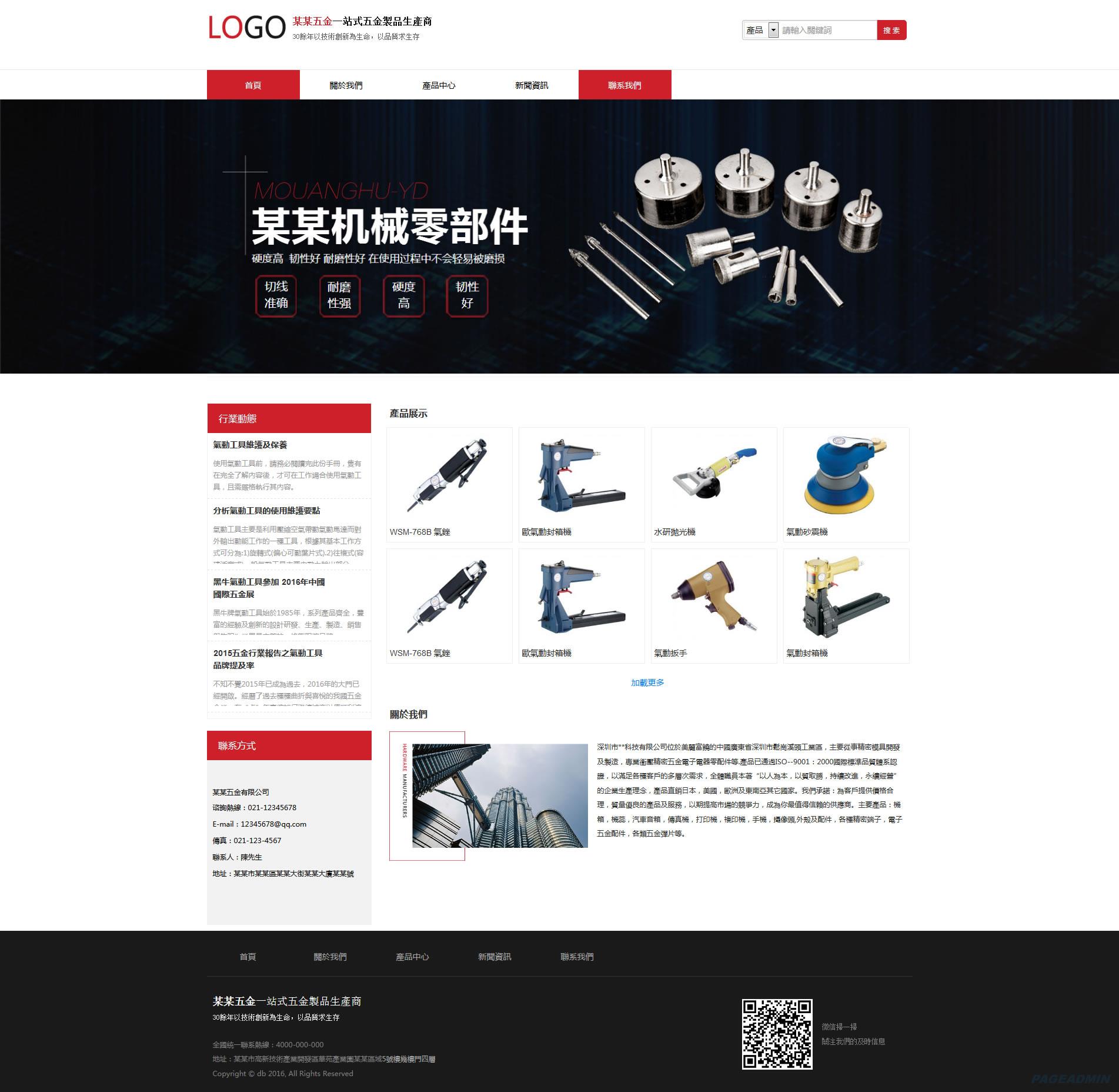 五金零件网站