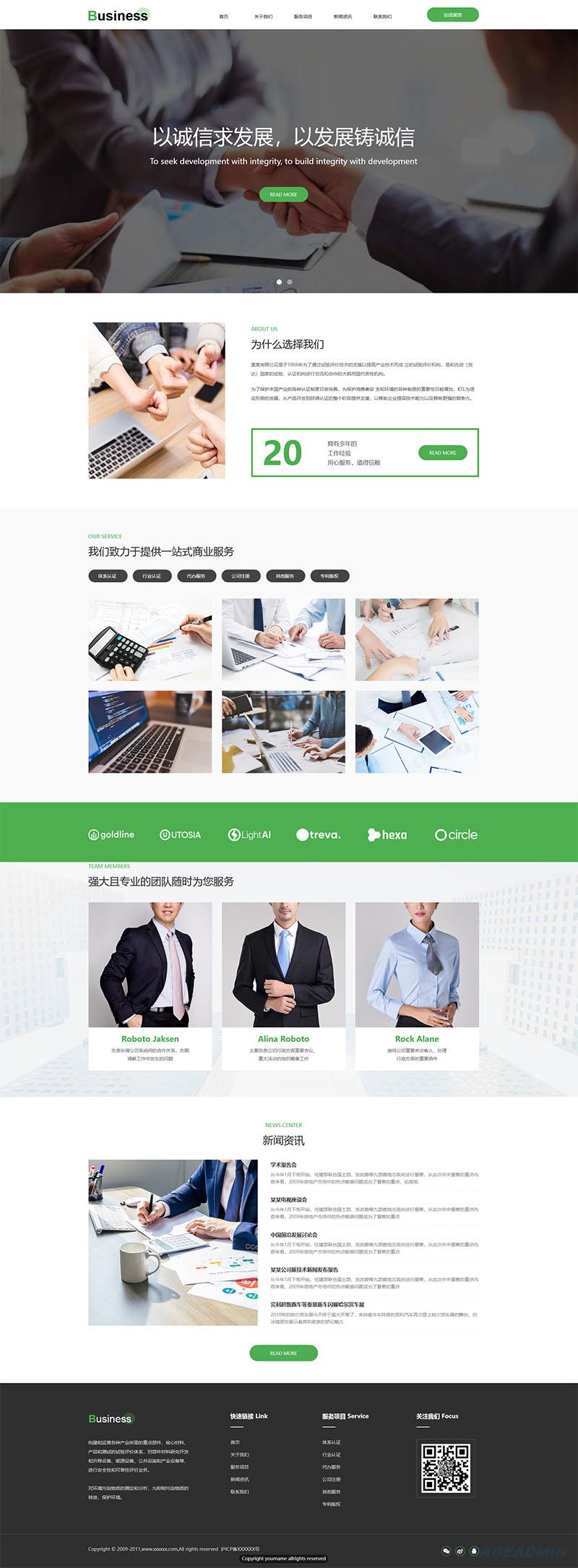 评估公司网站