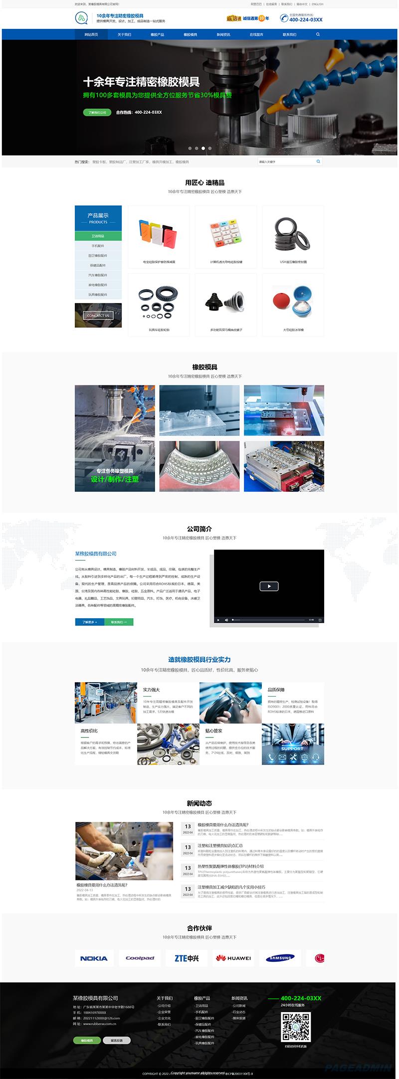 橡胶模具网站