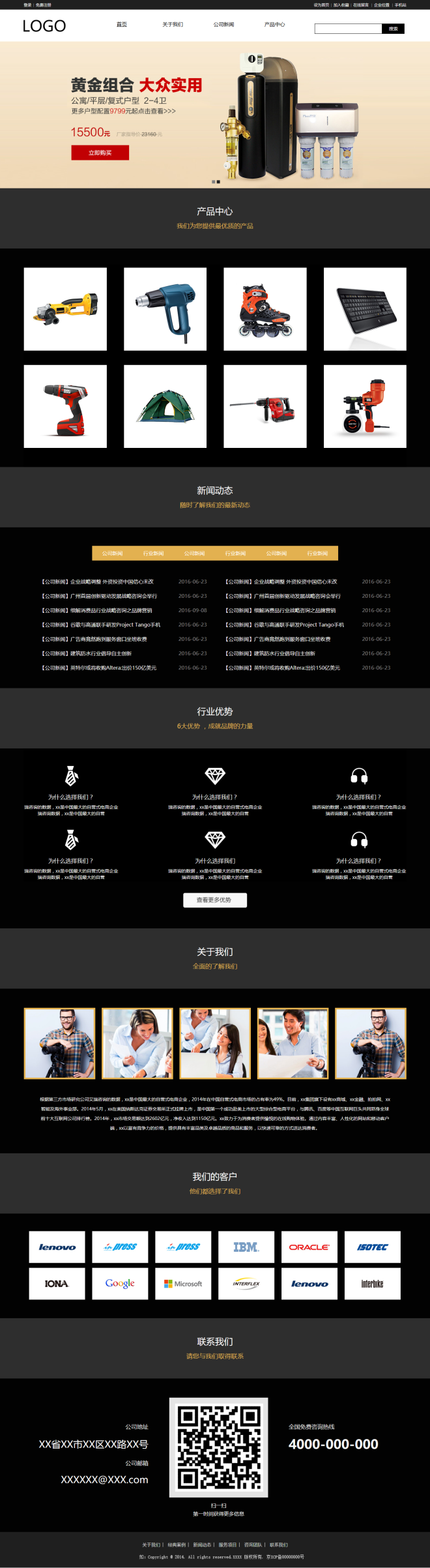 个性五金工具公司网站模板