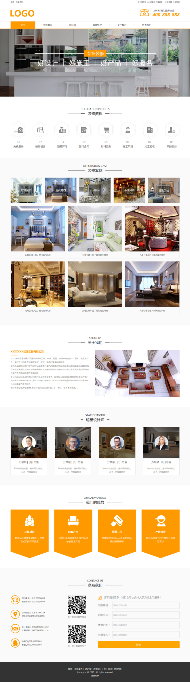 精美装修装饰企业网站模板