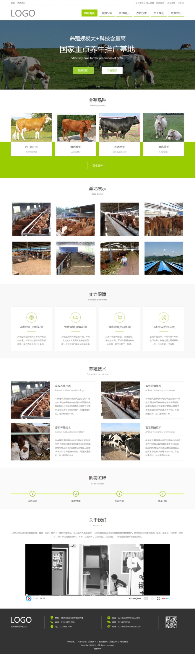 优质畜牧养殖网页模板