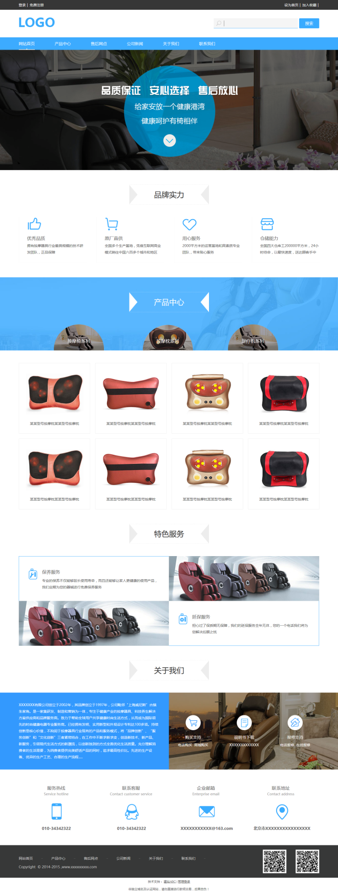 美观医疗器械网页模板