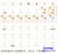 公司2013年春节放假通知！