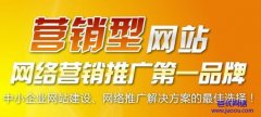 公司签约北京汇智冠华酒业有限公司营销型网站建设项目