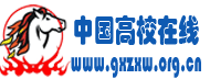 公司签约中国高校在线教育门户网站建设项目