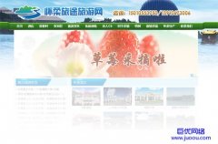 北京怀柔旅途旅游网 旅游门户网站上线