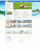 公司签约北京智阅明会议服务有限公司 怀柔旅游门户网站建设项目