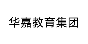 公司签约华嘉教育集团品牌官网项目