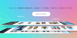 旅游网站、怀柔旅游行业整合营销宣传